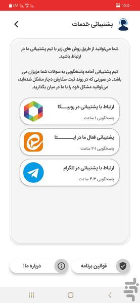کافی نت آنلاین - عکس برنامه موبایلی اندروید
