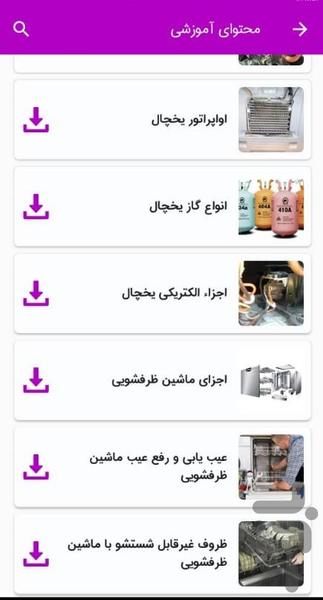 heckmat Technical calculations - عکس برنامه موبایلی اندروید