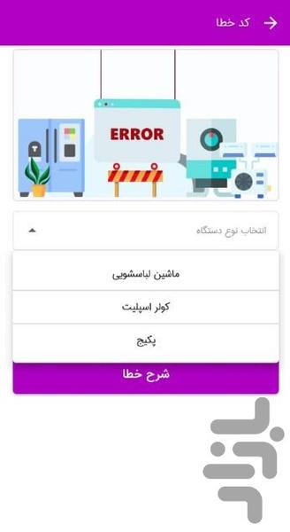 heckmat Technical calculations - عکس برنامه موبایلی اندروید