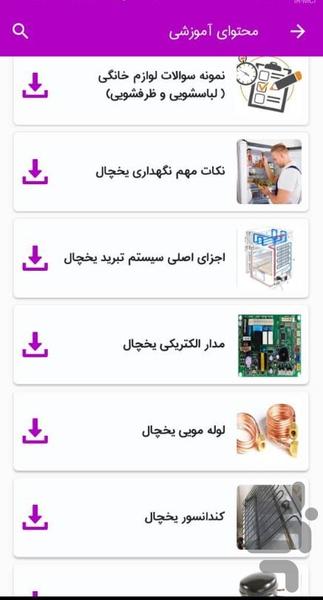 heckmat Technical calculations - عکس برنامه موبایلی اندروید