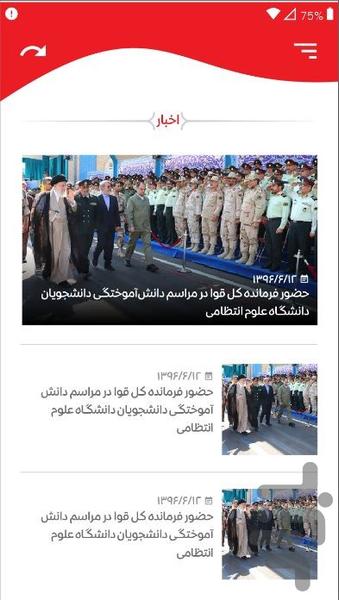 قلم سرخ - عکس برنامه موبایلی اندروید
