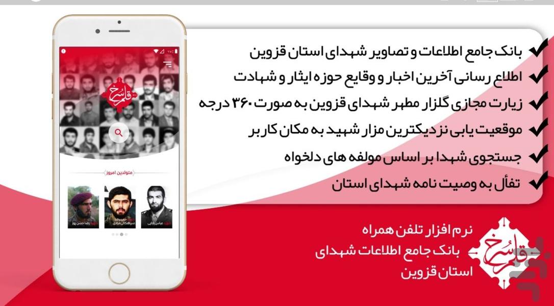 قلم سرخ - عکس برنامه موبایلی اندروید