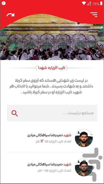 قلم سرخ - عکس برنامه موبایلی اندروید