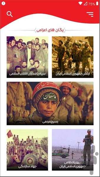 قلم سرخ - عکس برنامه موبایلی اندروید
