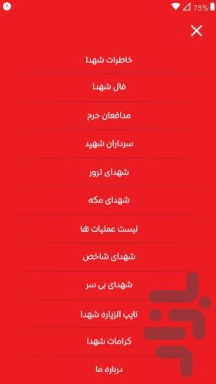 قلم سرخ - عکس برنامه موبایلی اندروید