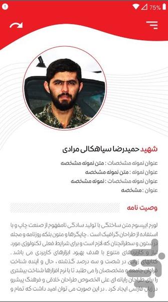 قلم سرخ - عکس برنامه موبایلی اندروید