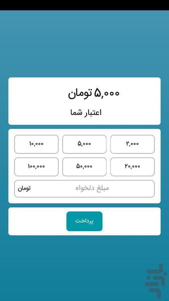 ریتاک |Ritak-سامانه درخواست تاکسی - عکس برنامه موبایلی اندروید