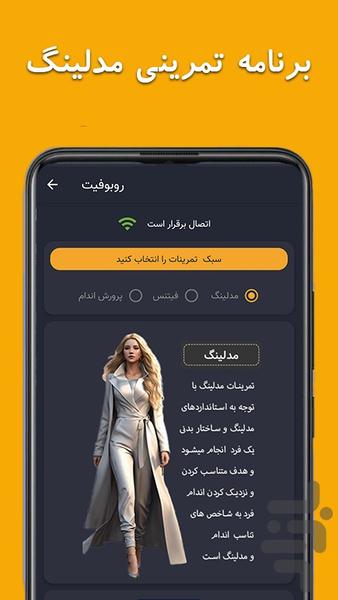 RoboFit - Image screenshot of android app