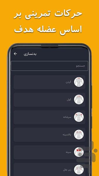 RoboFit - Image screenshot of android app