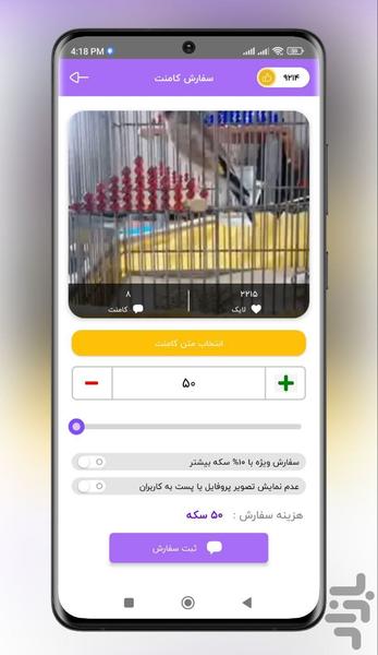 فالور بگیر روبیکا | روبینو کده - عکس برنامه موبایلی اندروید