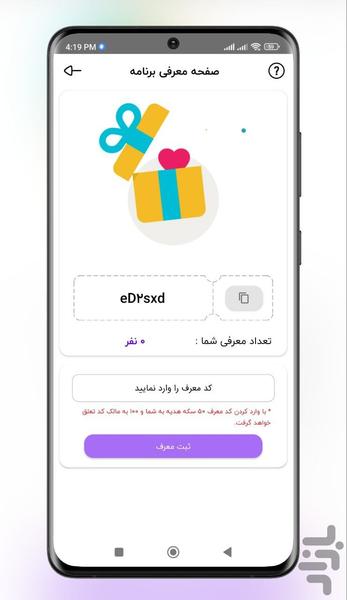 فالور بگیر روبیکا | روبینو کده - عکس برنامه موبایلی اندروید