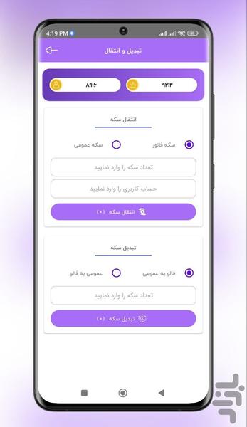 فالور بگیر روبیکا | روبینو کده - عکس برنامه موبایلی اندروید
