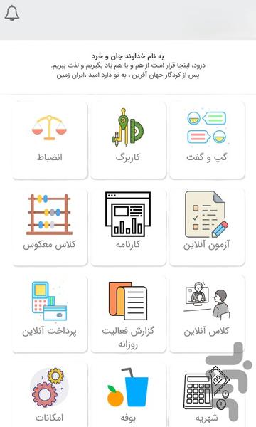 sahaad - Image screenshot of android app