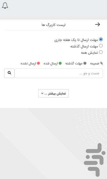 سهاد - پلتفرم اختصاصی مدارس برتر - عکس برنامه موبایلی اندروید