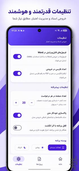 تایپیست | تایپ عکس، PDF، فرمول، جدول - عکس برنامه موبایلی اندروید