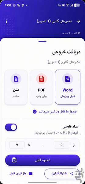 تایپیست | تایپ عکس، PDF، فرمول، جدول - عکس برنامه موبایلی اندروید