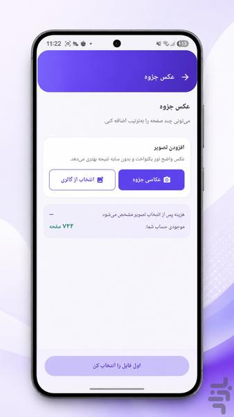 تایپیست | تایپ عکس، PDF، فرمول، جدول - عکس برنامه موبایلی اندروید