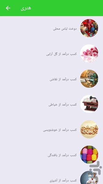 کارآفرینی و کسب ثروت - عکس برنامه موبایلی اندروید