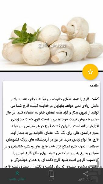 کارآفرینی و کسب ثروت - عکس برنامه موبایلی اندروید