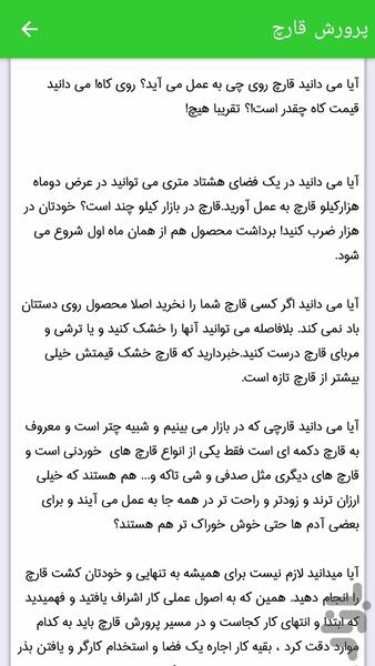 کارآفرینی و کسب ثروت - عکس برنامه موبایلی اندروید