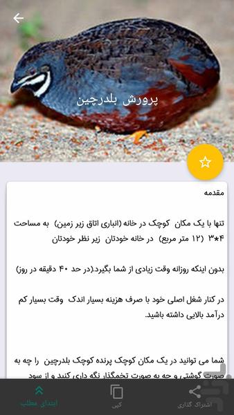 کارآفرینی و کسب ثروت - عکس برنامه موبایلی اندروید