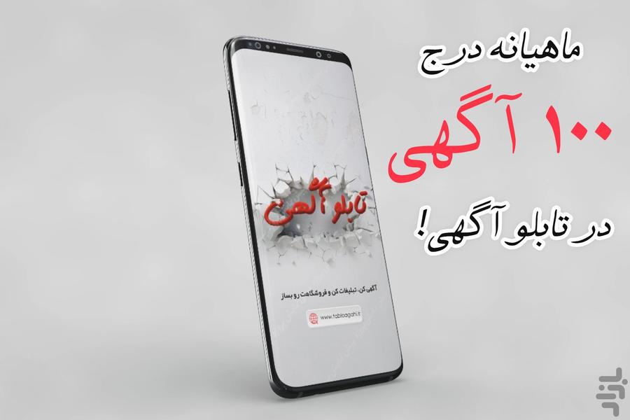 تابلو آگهی| آگهی رایگان - Image screenshot of android app