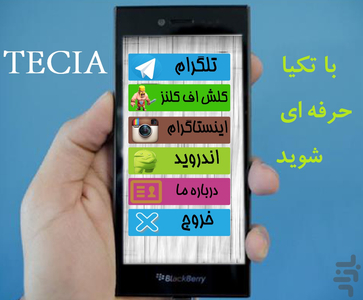 TCIA - Image screenshot of android app