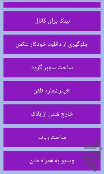 تکیا - Image screenshot of android app