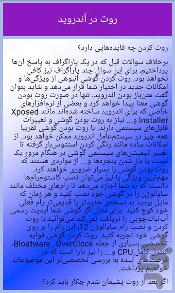 تکیا - Image screenshot of android app