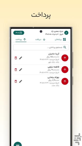 تیز راس - عکس برنامه موبایلی اندروید