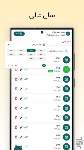 تیز راس - عکس برنامه موبایلی اندروید