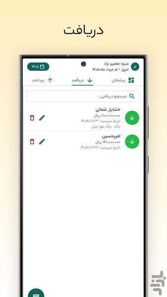 تیز راس - عکس برنامه موبایلی اندروید