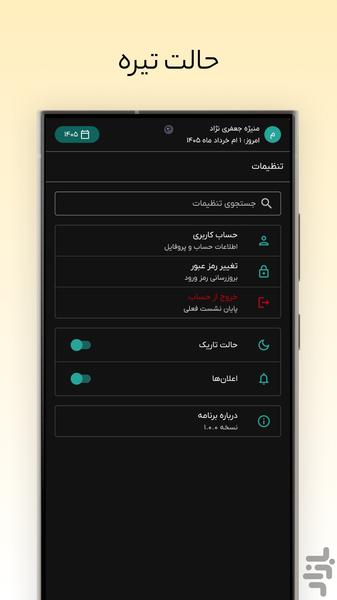 تیز راس - عکس برنامه موبایلی اندروید