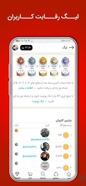 یوزبیت؛ شبکه تولید و بازاریابی محتوا - عکس برنامه موبایلی اندروید