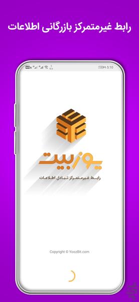 یوزبیت؛ شبکه تولید و بازاریابی محتوا - عکس برنامه موبایلی اندروید