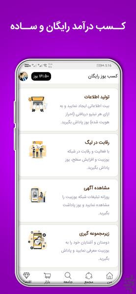یوزبیت؛ شبکه تولید و بازاریابی محتوا - عکس برنامه موبایلی اندروید