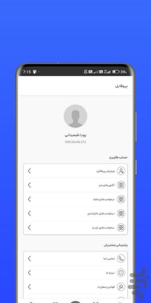 املاک یوردوم، رویای خانه زیبا - عکس برنامه موبایلی اندروید