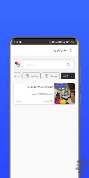 املاک یوردوم، رویای خانه زیبا - عکس برنامه موبایلی اندروید