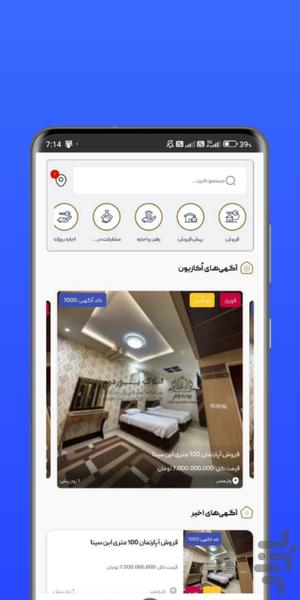 املاک یوردوم، رویای خانه‌ زیبا - عکس برنامه موبایلی اندروید