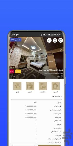 املاک یوردوم، رویای خانه‌ زیبا - عکس برنامه موبایلی اندروید
