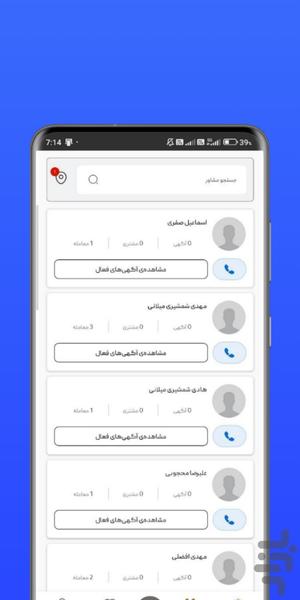 املاک یوردوم، رویای خانه زیبا - عکس برنامه موبایلی اندروید