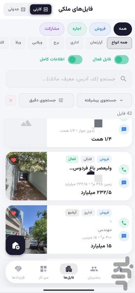 ۱۰۷ملک - عکس برنامه موبایلی اندروید