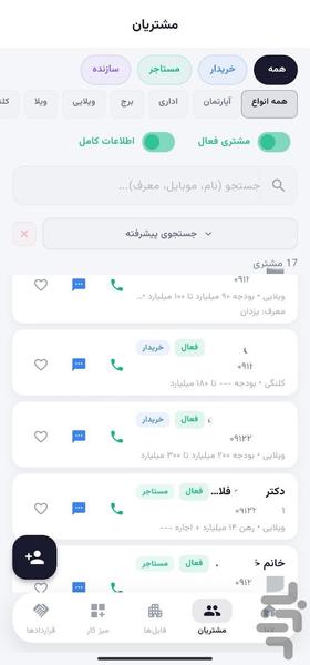 ۱۰۷ملک - عکس برنامه موبایلی اندروید