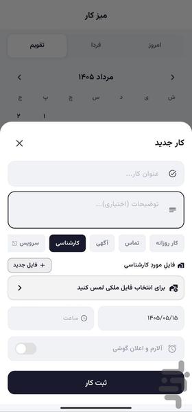 ۱۰۷ملک - عکس برنامه موبایلی اندروید