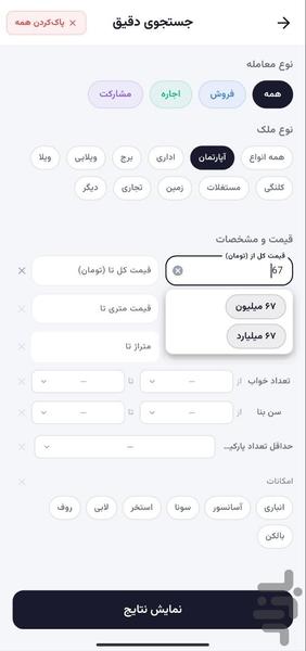 ۱۰۷ملک - عکس برنامه موبایلی اندروید