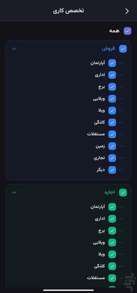 ۱۰۷ملک - عکس برنامه موبایلی اندروید