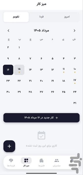 ۱۰۷ملک - عکس برنامه موبایلی اندروید