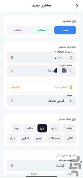 ۱۰۷ملک - عکس برنامه موبایلی اندروید