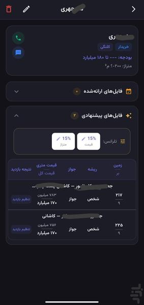 ۱۰۷ملک - عکس برنامه موبایلی اندروید