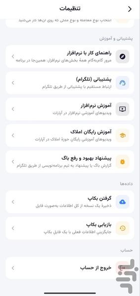 ۱۰۷ملک - عکس برنامه موبایلی اندروید